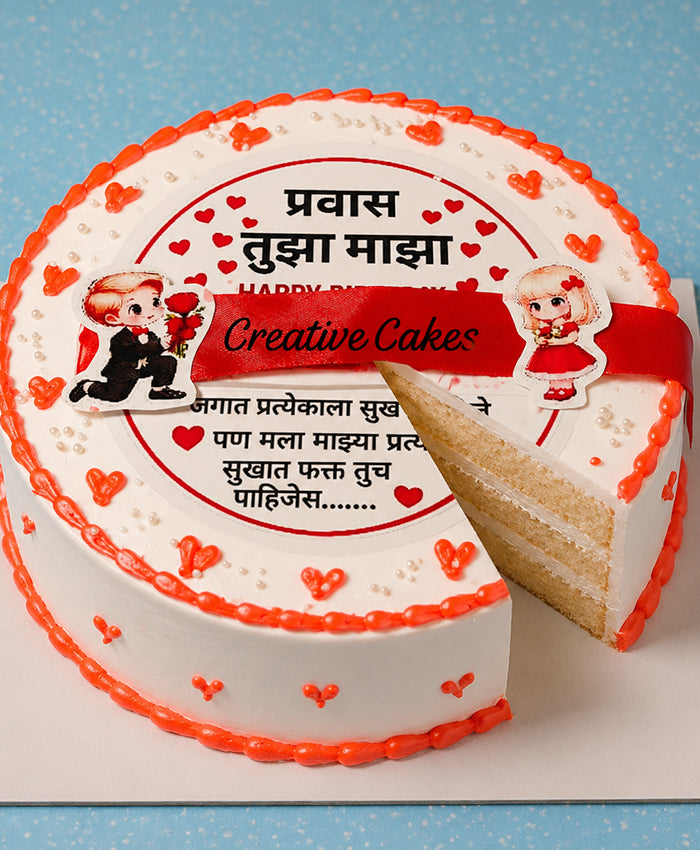 Love & Happiness Personalized Cake